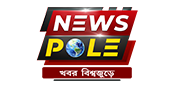 News Pole – Bengali News Portal