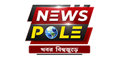 News Pole – Bengali News Portal