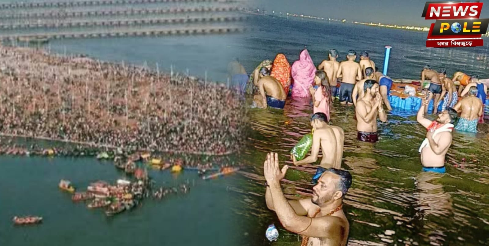 Mahakumbh