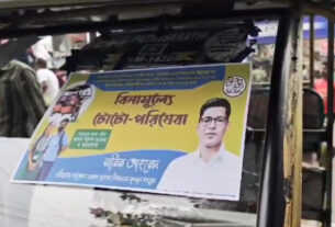 Abhishek Banerjee