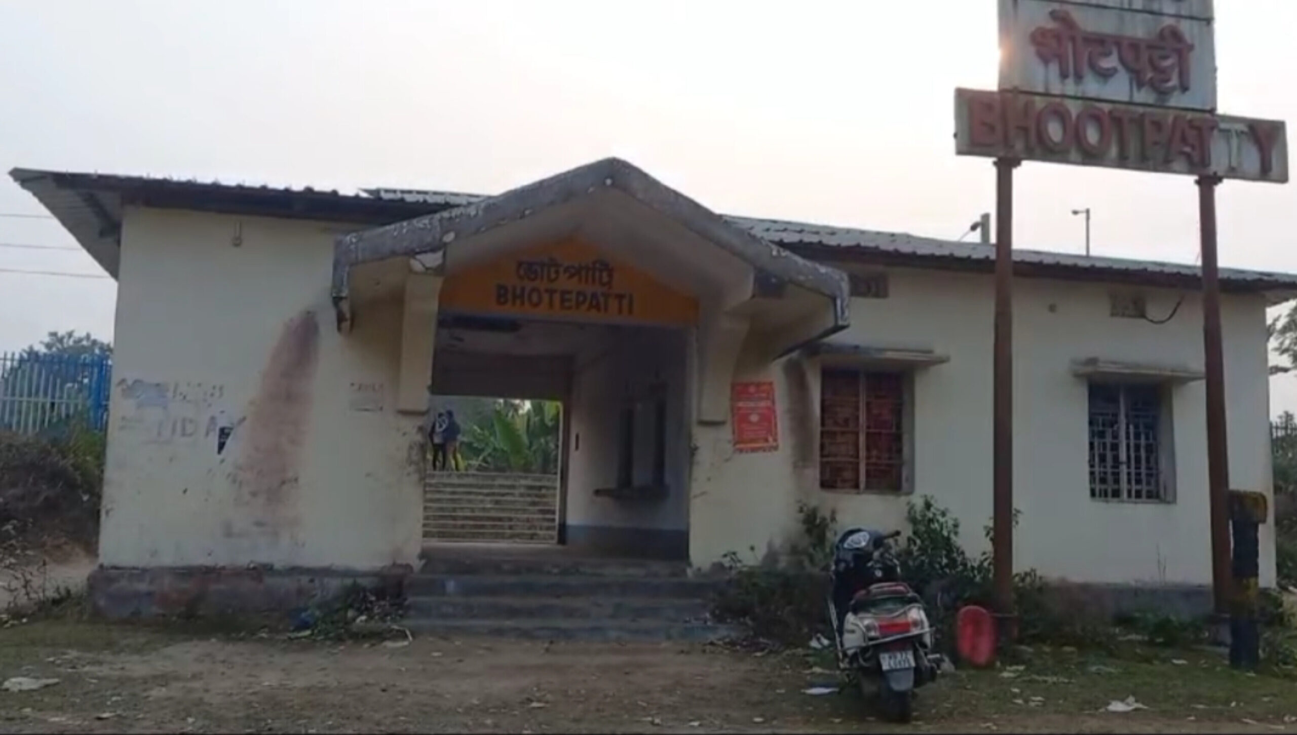 Bhotpatti Rail Station