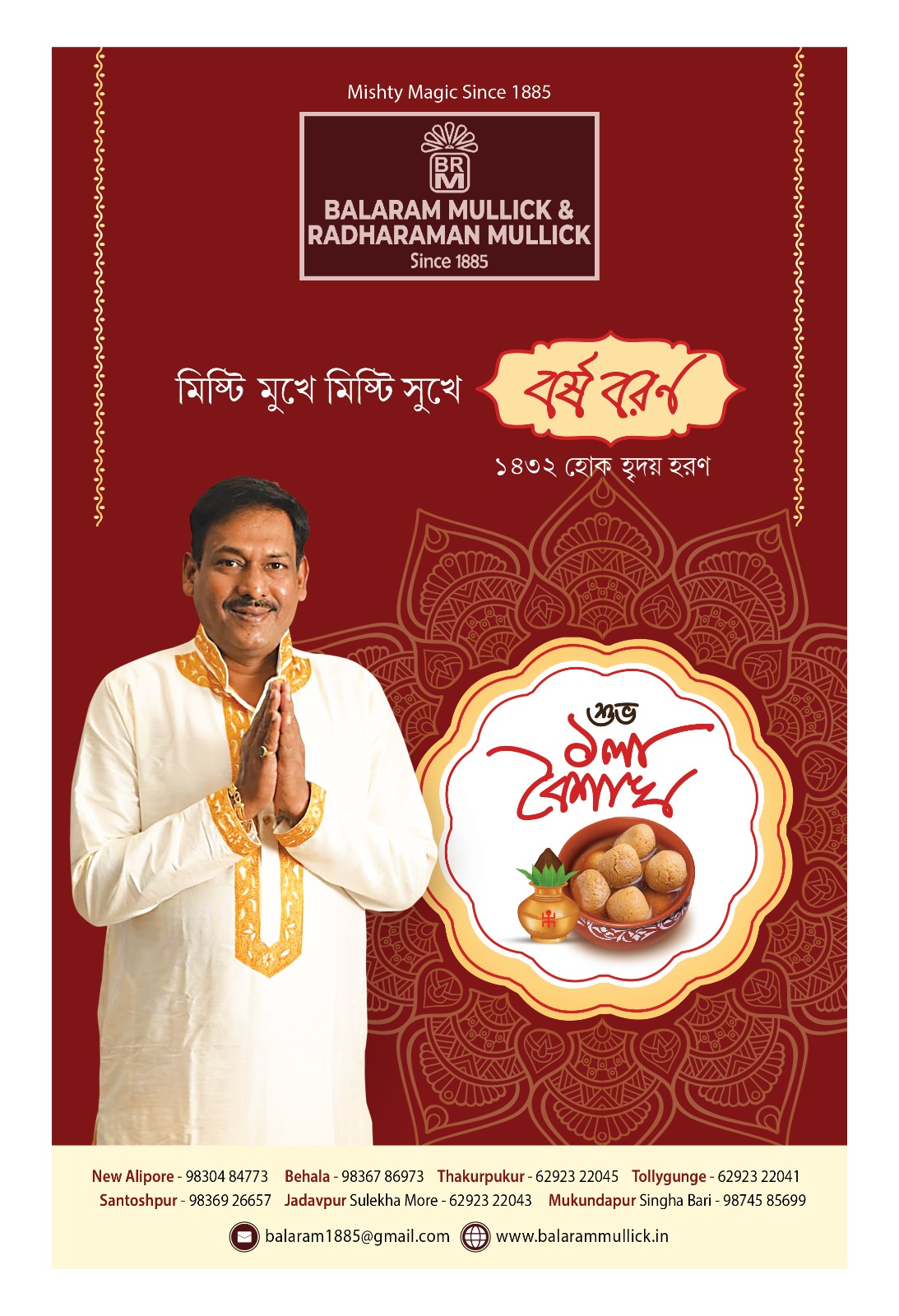 Advertisement