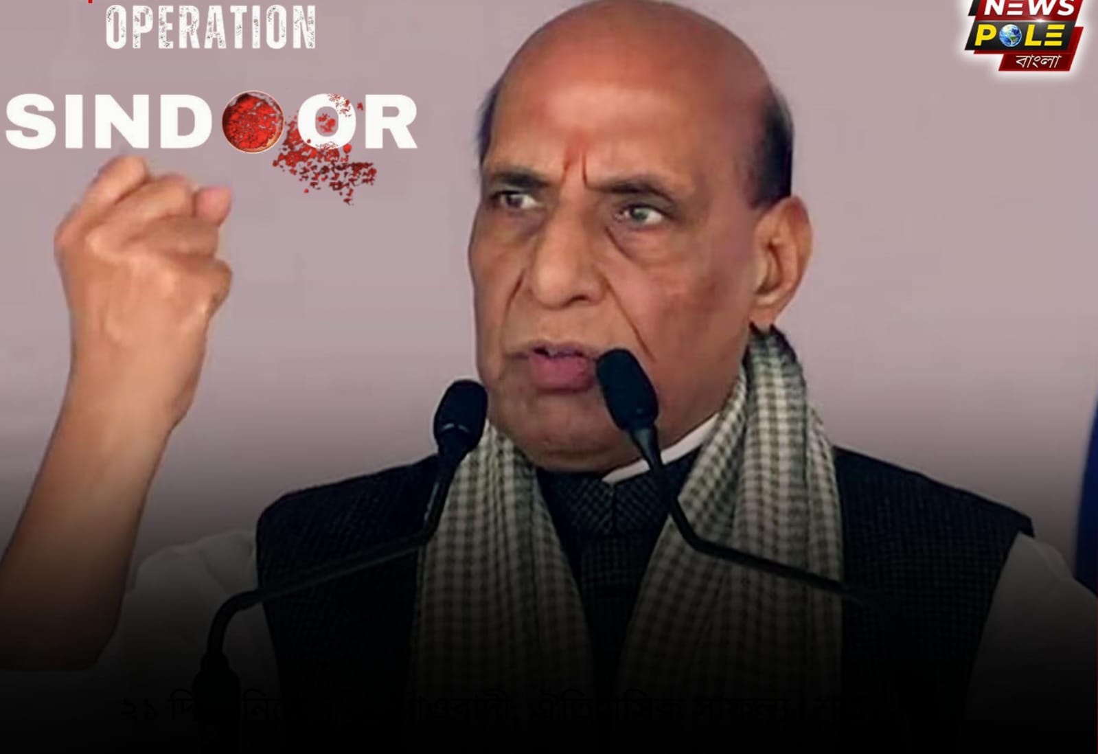 Operation Sindoor